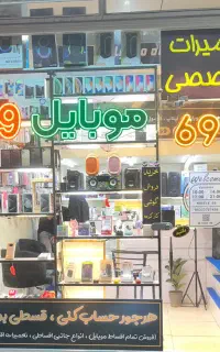 تعمیرات انواع گوشی(با شرایط اقساطی)