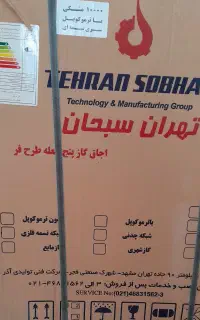 فروش گاز طرح فرسبحان  نو وآکبند بیست سه میلیون