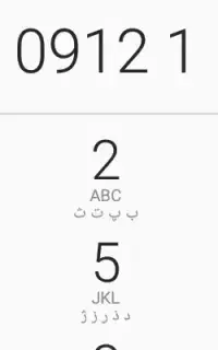 خط0912با کد1 رند
