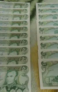 اسکناس ۵۰ ریالی شاهی