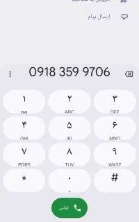 سیم‌کارت دائمی