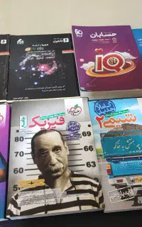 کتاب کنکور . کنکور ریاضی . کنکور انسانی . کتاب تست
