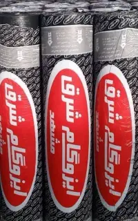 فروش و نصب ایزوگام شرق مشهدودلیجان اصفهان