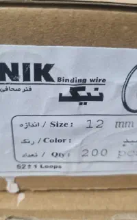 فنر شماره ۱۰ و ۱۲
