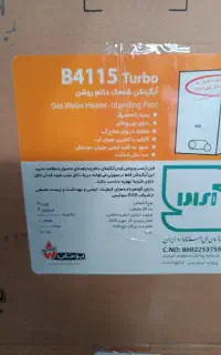 فروش ویژه آبگرمکن دیواری و پکیج بوتان