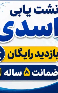 نشت یابی نشتیاب یاب لوله کش کن«۱۰۰٪تضمین حل میکنم»