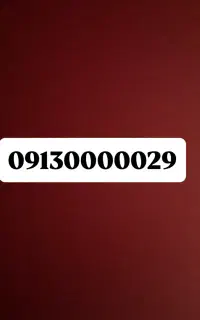 رند بیلبوردی