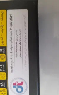 بازی فکری گنج قارون
