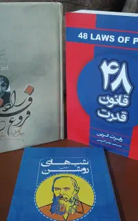 کتاب‌های نو با تخفیف