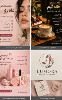 طراحی پوستر و بنر تبلیغاتی لوگو طراحی با AI