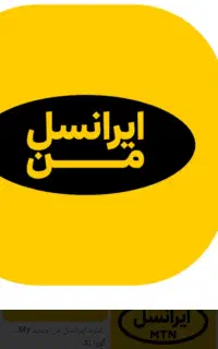 سیمکارت ایرانسل اعتباری رند