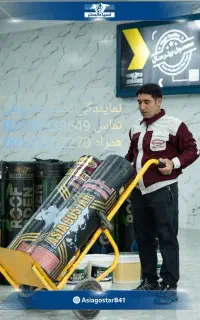 نمایندگی ایز‌وگام و عایق رطوبتی حیدری