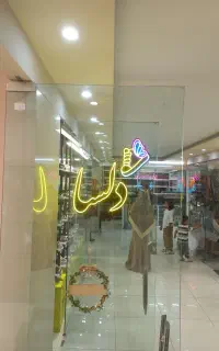 ساخت تابلو روان ال ای دی ثابت و نئون