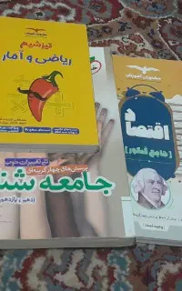 کتابهای کنکورانسانی