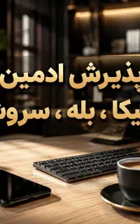 کار در منزل