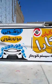 خوشنویسی و نقاشی