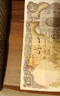 ۳عدد اسکناس صد ریالی