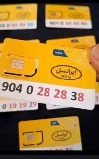 ایرانسل رند فوق زیبا