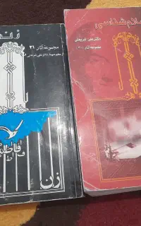 کتاب های دکترشریعتی