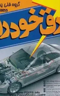 باطری سازی وتست موتورعلی سیار