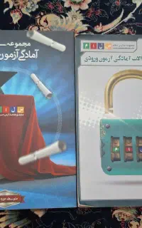 کتاب کمک درسی