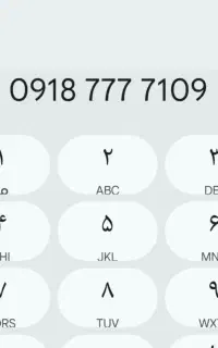 سیم کارت دائمی. شماره رند رند
