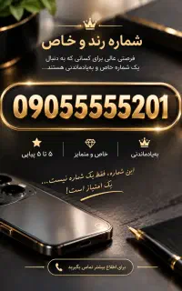 سیم کارت رند