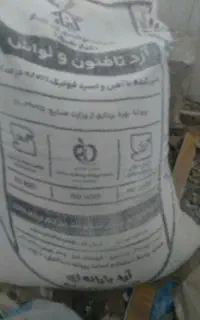 فروش آرد کیار