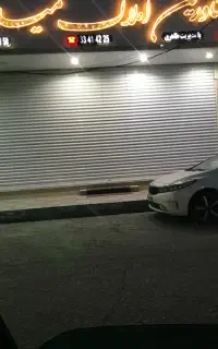 نصب و تعمیرات کرکره برقی وشیشه سکوریت درکرج وتهران