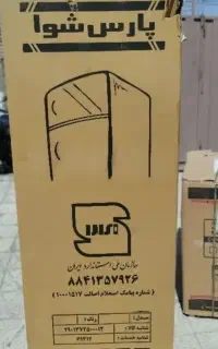 یخچال