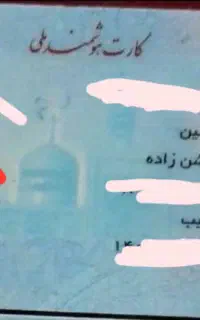 مدارک گمشده