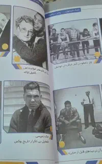 کتاب زندگی‌نامه مایک تایسون