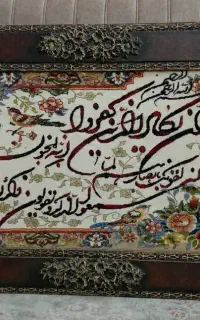 تابلو فرش سه بعدی وان یکاد
