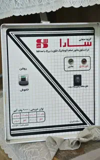 ترانسفورماتور اتوماتیک تقویت برق بامحافظ۶۰۰۰ آمپر