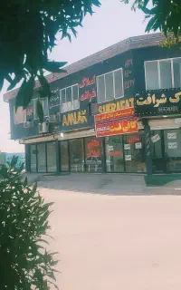 شرکت نظافتی دژپل