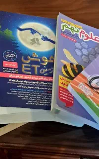 فروش۴کتاب‌ تست‌ تیزهوشان‌ ونمونه‌دولتی نهم به دهم