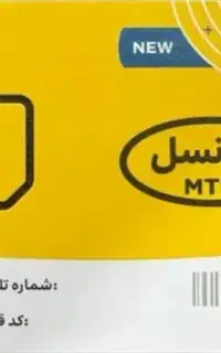 سیم کارت  رند ایرانسل
