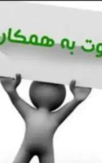 استخدام در املاک اردبیل