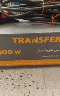 ترانس تقویت ولتاژ