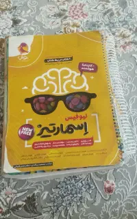 کتاب تیز هوشان ششم هوش اسمارتیز،کمپلکس،من و درسام