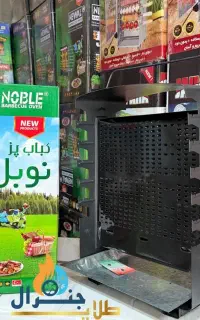 کباب پز مدرن 12 سیخه