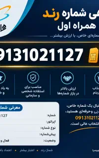خط رند کد 102