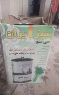 سبزی خوردکنی سبزایران نو