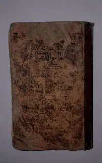 کتاب قرانی