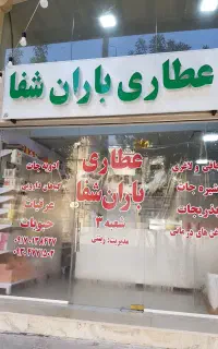 برچسب شبرنگ و روزرنگ تبلیغ مغازه نصب شیشه وکرکره