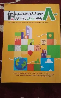 کتاب زرد قلمچی