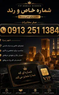 صفر کارت فعالسازی 251