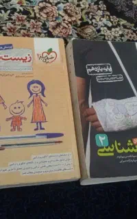کتاب تست زیست یازدهم و دوازدهم