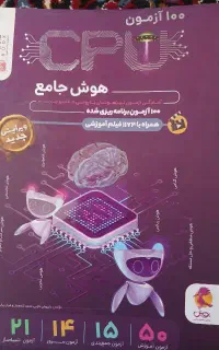 کتاب تست پایه ششم