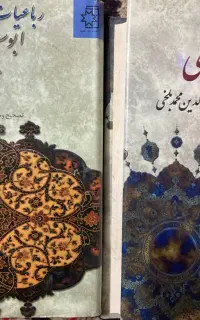 دیوان شمس